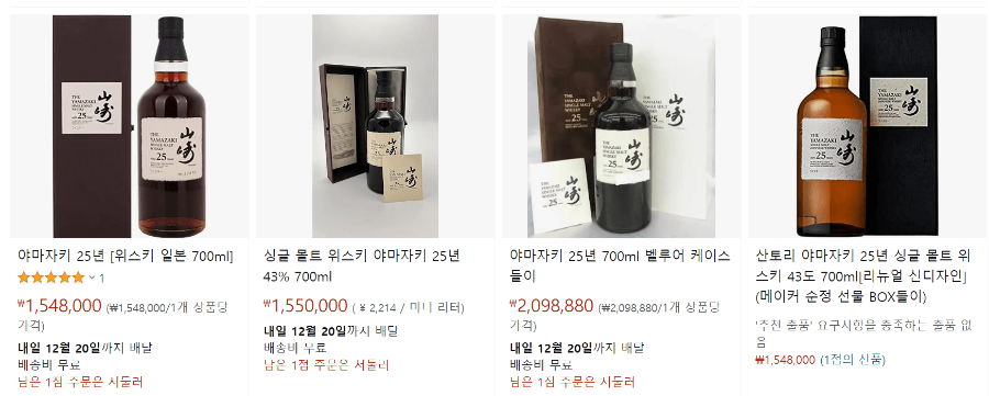 야마자키 가격5