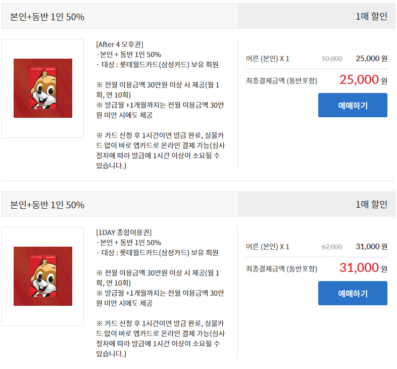 제휴카드 할인