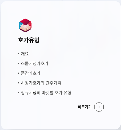 대체 거래소 거래 방법