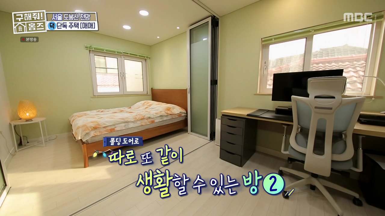 구해줘홈즈 층간수업 협소주택 강북 노원 94회 강북구 수유동 매매가 7억 5천만 원