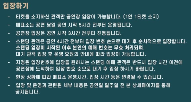 2024 두아 리파 내한공연 티켓예매