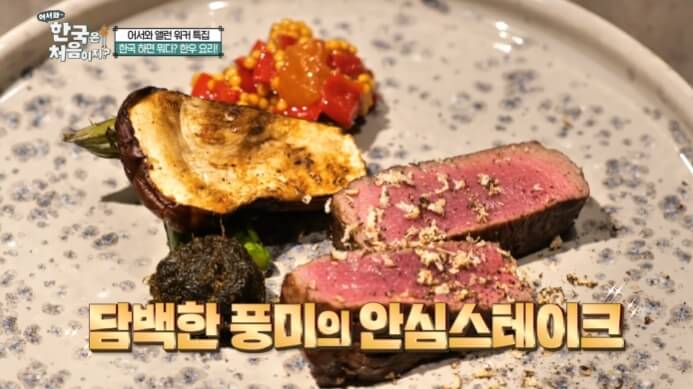 안심스테이크