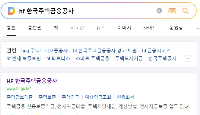 한국주택금융공사 홈페이지에서 주택연금 정보 확인