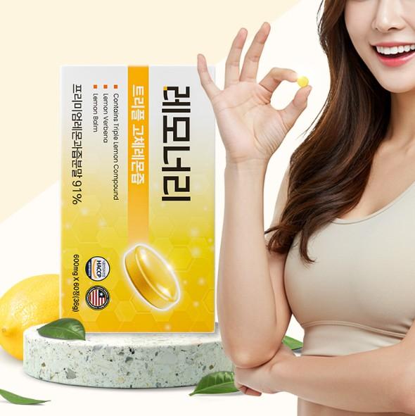 레모너리 부작용