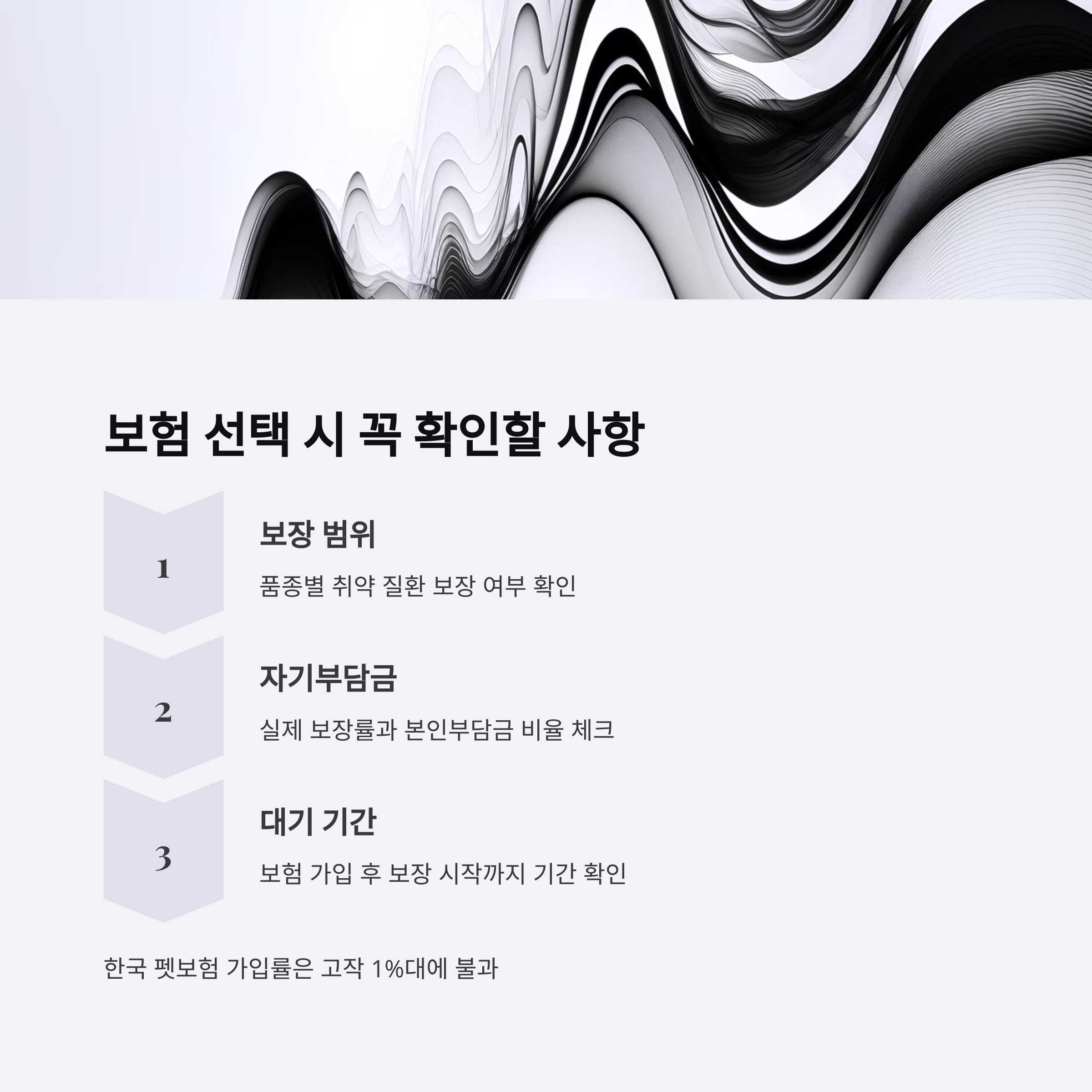 ๋ฐ๋ ค๋๋ฌผ ๋ณดํ ๊ฐ์