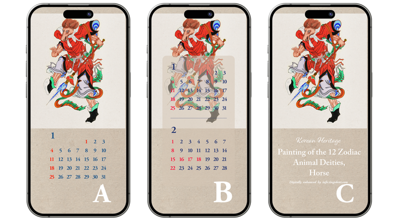 13 십이지신도 오신 인달라대장 ABC - 2026년1월 아이폰배경화면