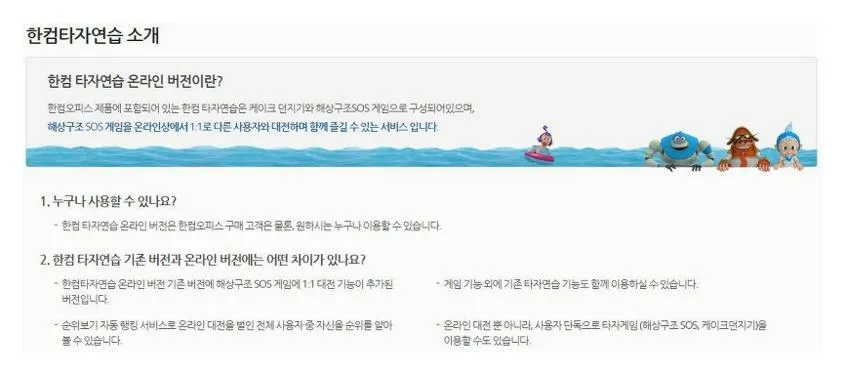 무료한글타자연습
