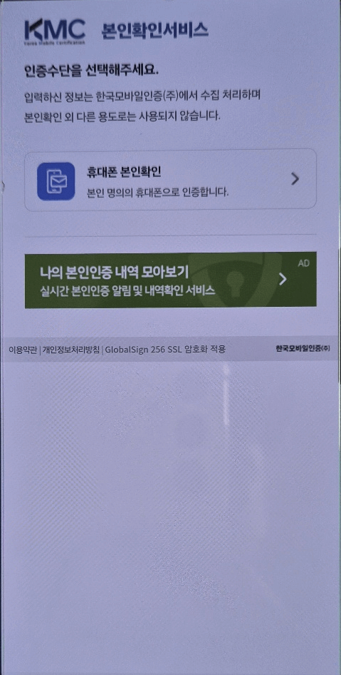 모바일 건강보험증 발급 방법