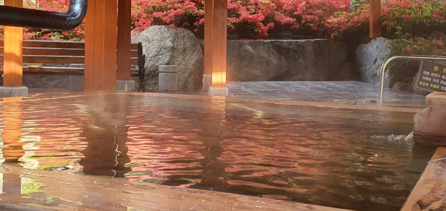 척산온천휴양촌