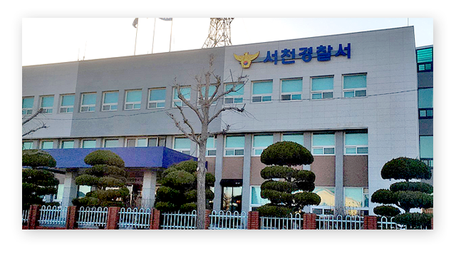 서천경찰서민원실전화번호업무시간안내-이미지2