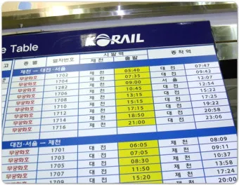 기차시간표 조회 예매 서울역 평택역 청량리역 확인하기_11