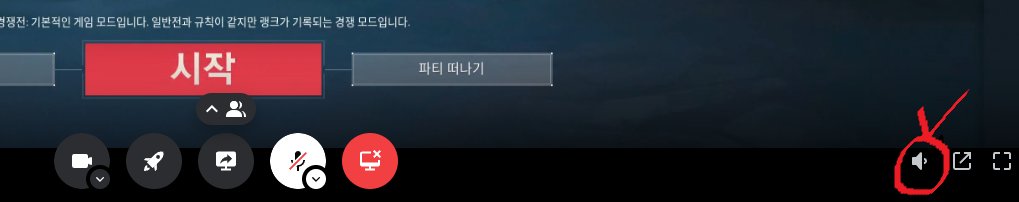 디스코드-화면공유-소리-안-들림