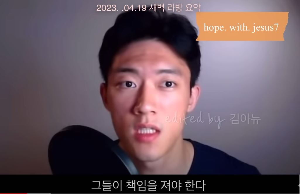 전우원 십일조에 대한 생각