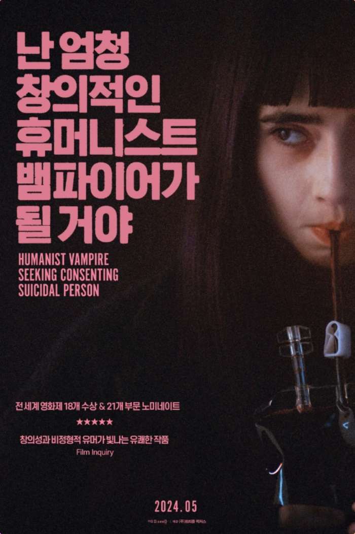 뱀파이어영화 추천