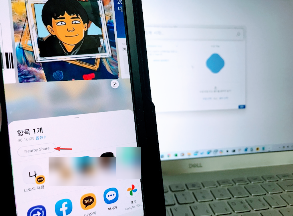 윈도우에서 NearbyShare 로 안드로이드 스마트폰으로 파일 전송하기 사진 5
