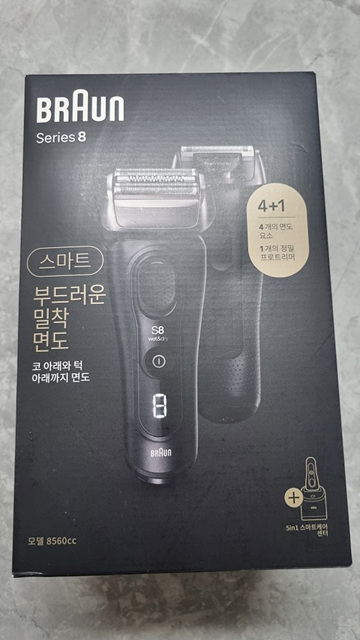 브라운 면도기 8560cc 솔직 후기 코스트코
