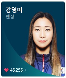 7월 30일 한국 경기