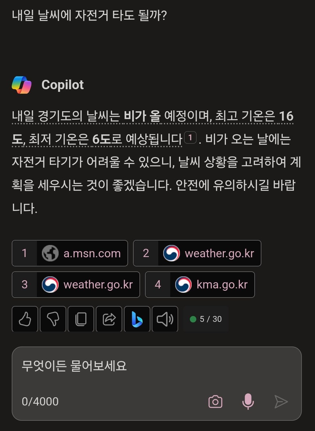 앱-사용기