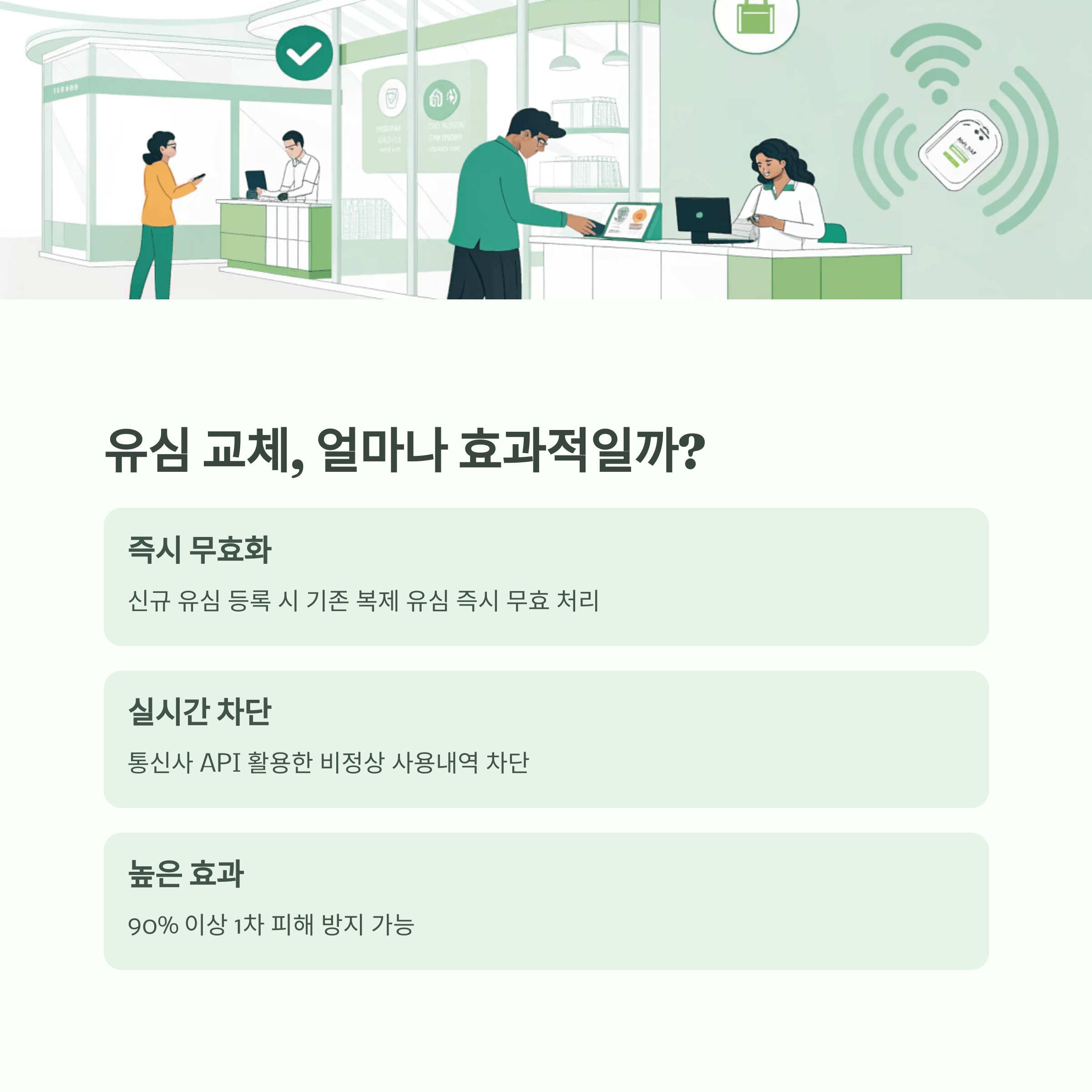 SK 유심 해킹 사건, 유심 교체로 해결이 될까?