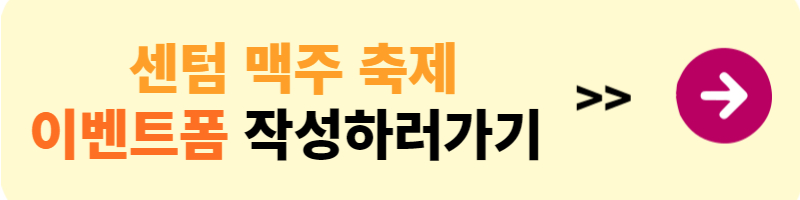 2023 부산 맥주 축제
