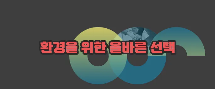 프라이팬 버리는 방법 자세히 알아볼게요