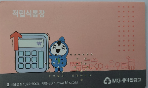 2026년 청년희망적금 조건