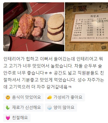맛있는녀석들차돌박이8