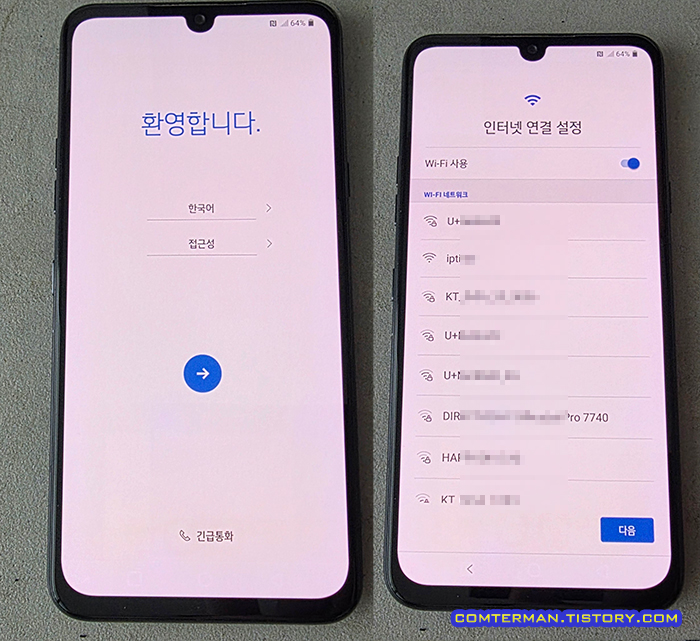 LG V50S 초기화 후 설정 메뉴