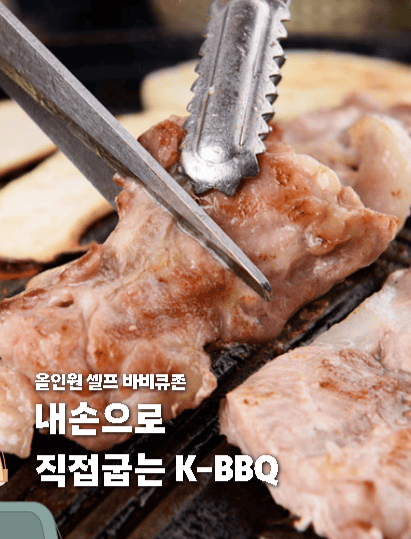 서울 바비큐페스타 10월 개최! 사전 예약
