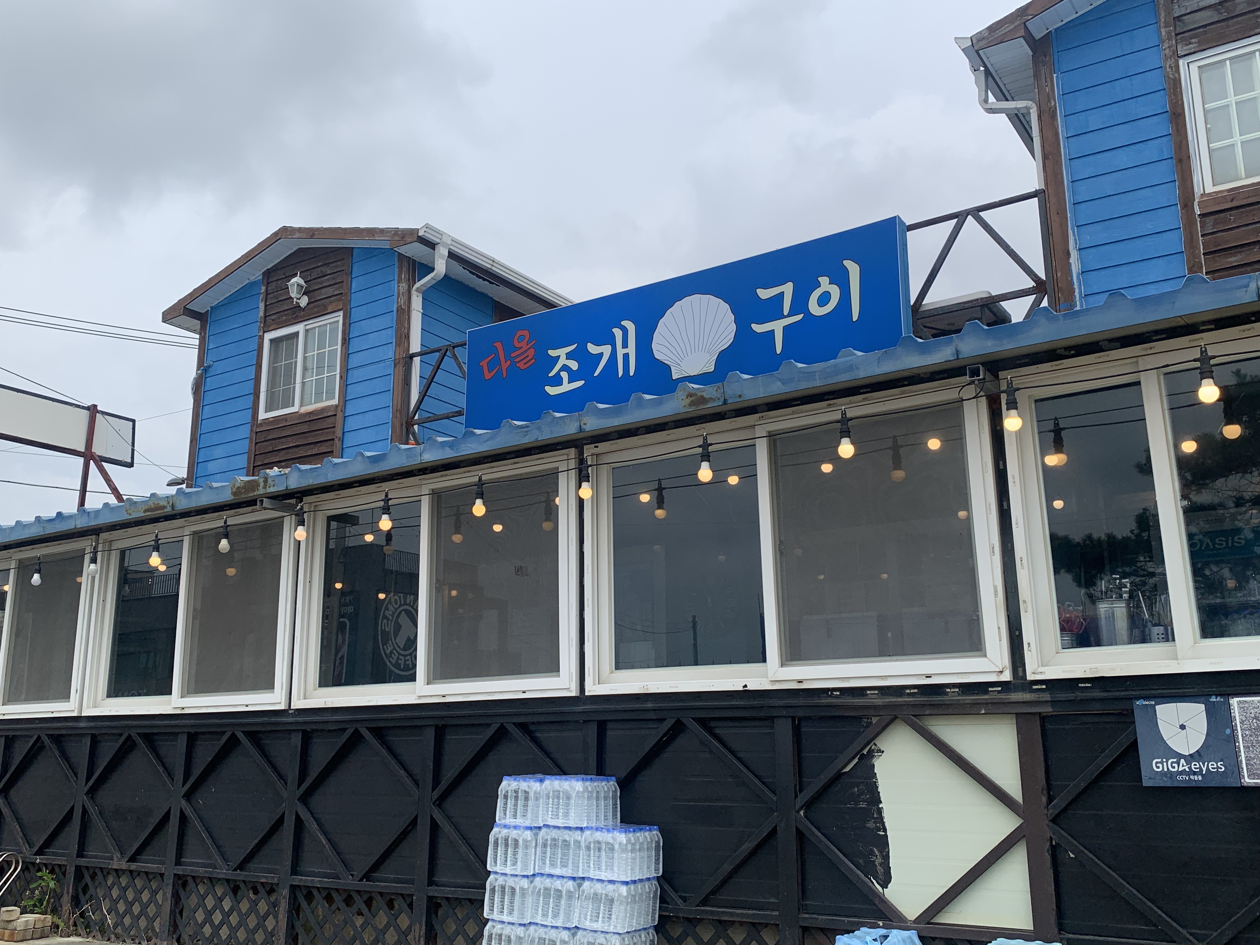 영종도 조개구이