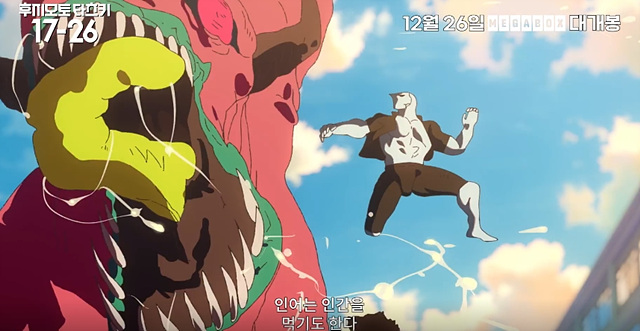 영화 후지모토 타츠키 17-26 파트 1 쿠키영상 관람후기