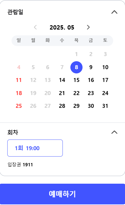 봄밤 별빛야행 경복궁 야간개장 예매방법, 입장료, 운영시간에 필요한 자료