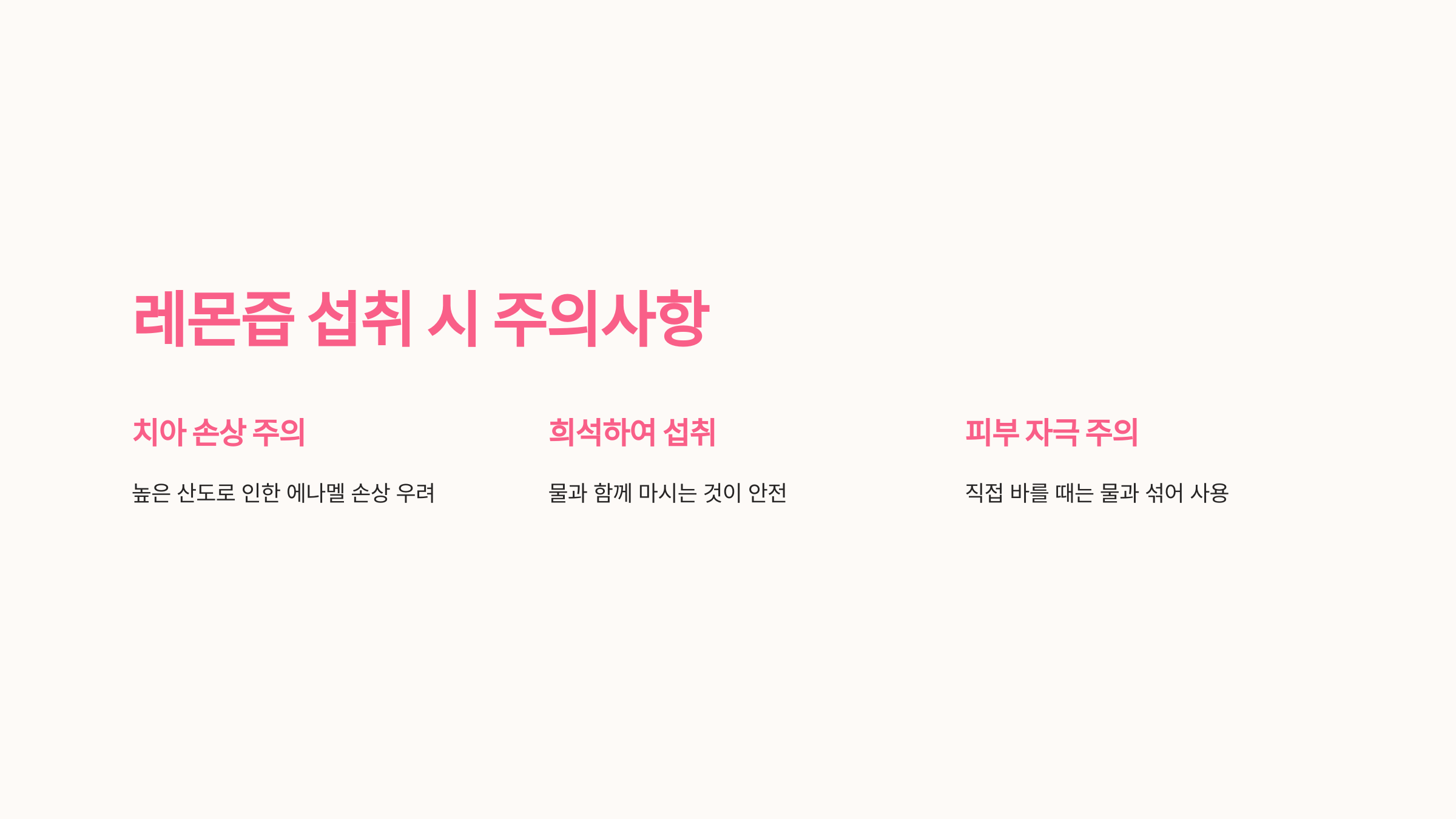 레몬즙과 관련된 사진입니다.