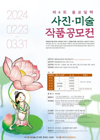 2025년 불교달력 일진 달력사진_5
