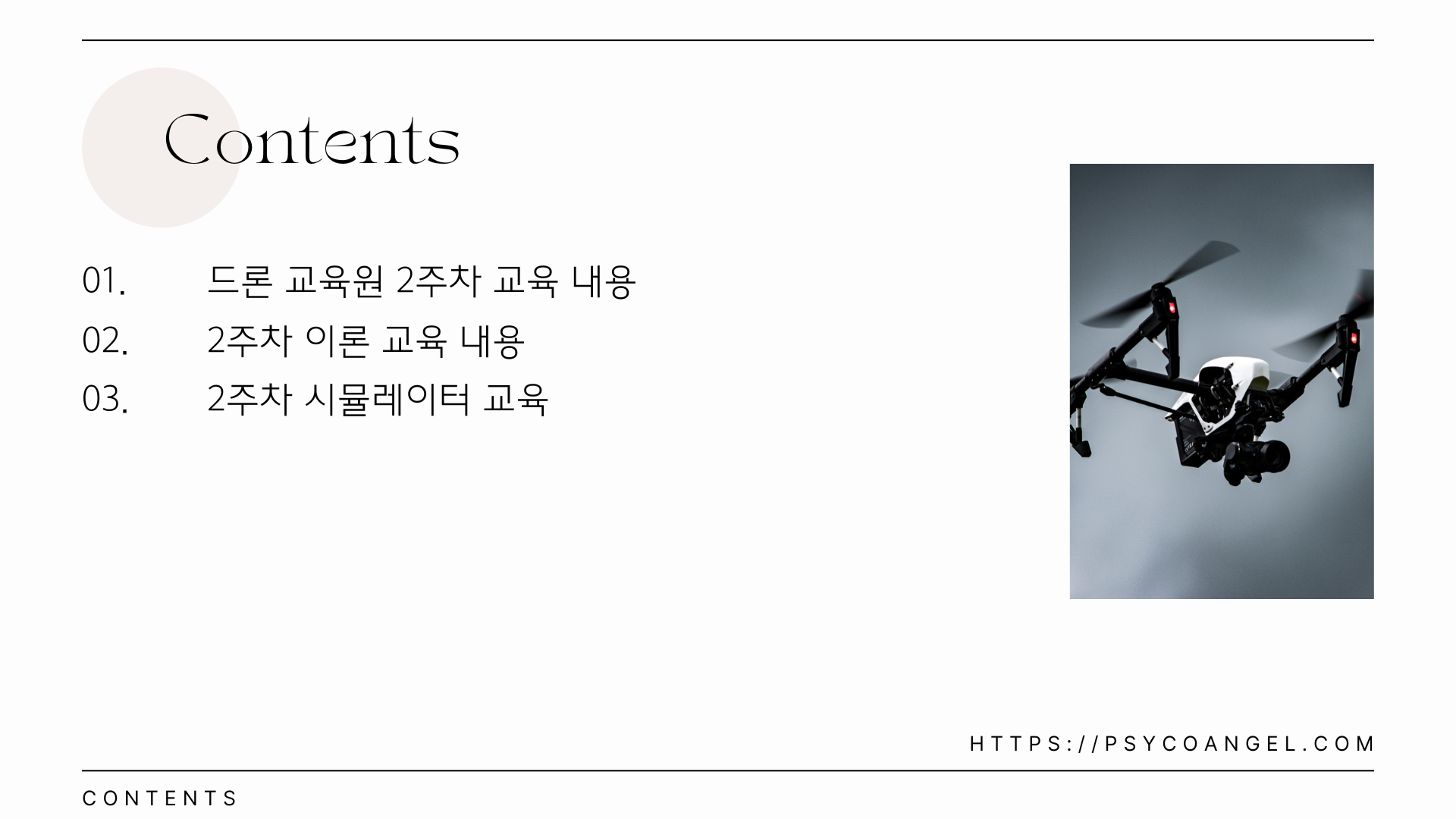Contents