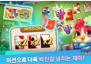 고스톱 게임하기 무료 사이트