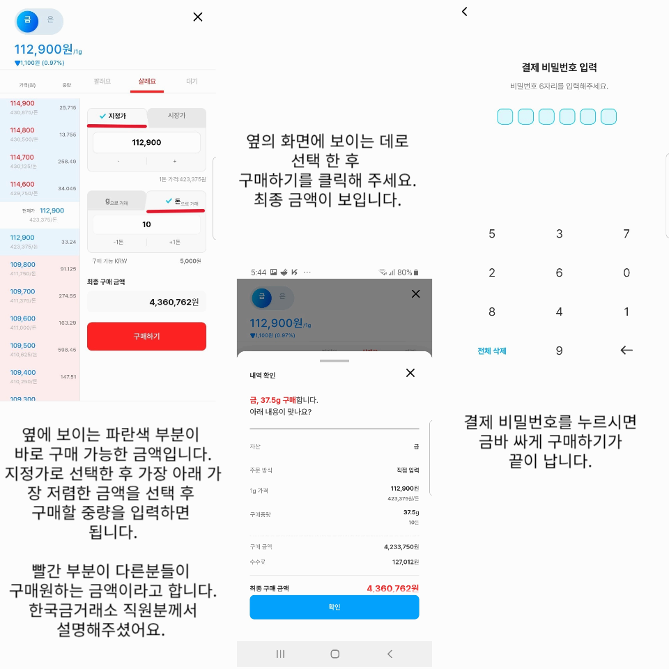 금방금방 가이드5