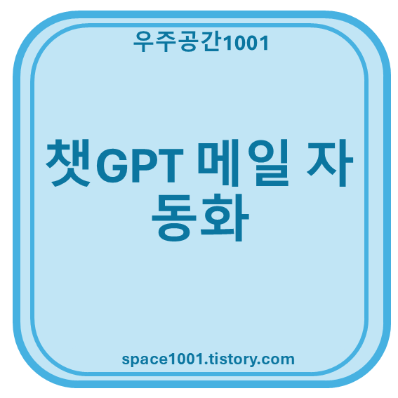 챗GPT