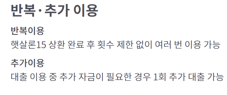 광주은행 햇살론15