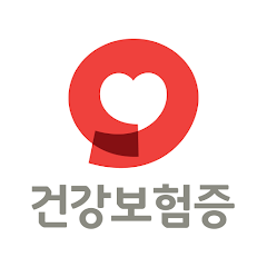 모바일 건강보험증 발급