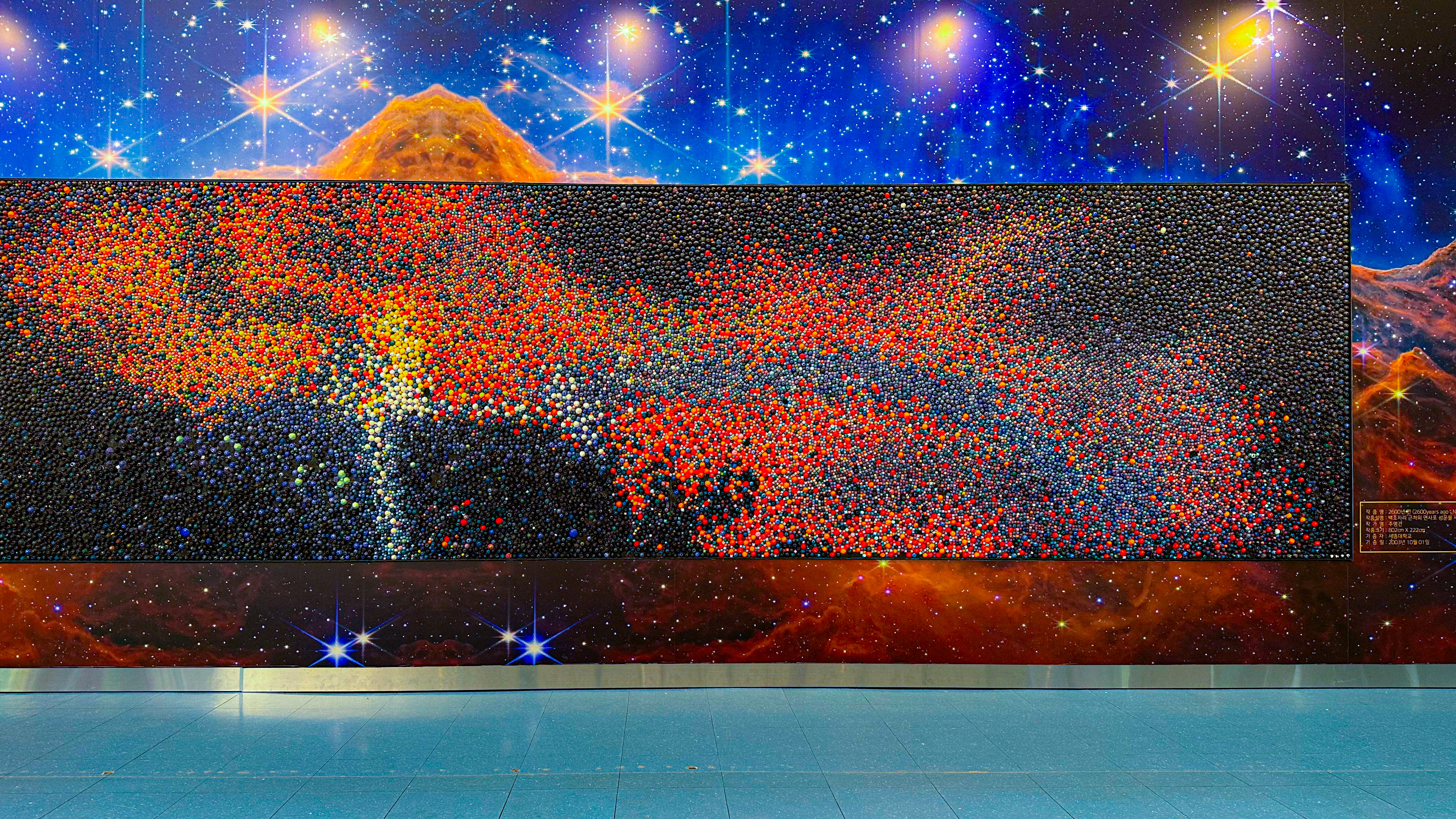 국립 중앙 과학관