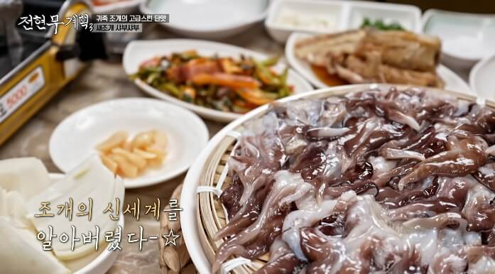 새조개