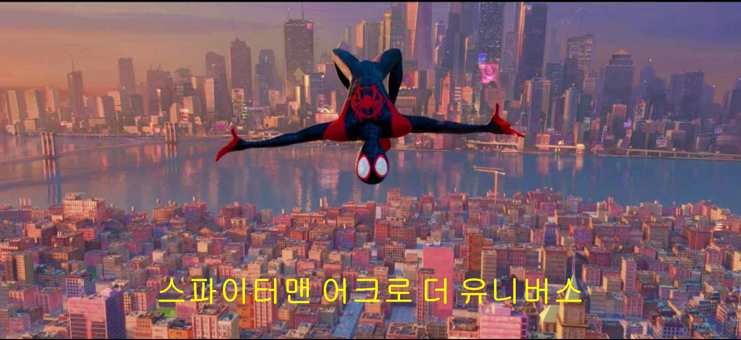 스파이더맨 어크로스 더 유니버스