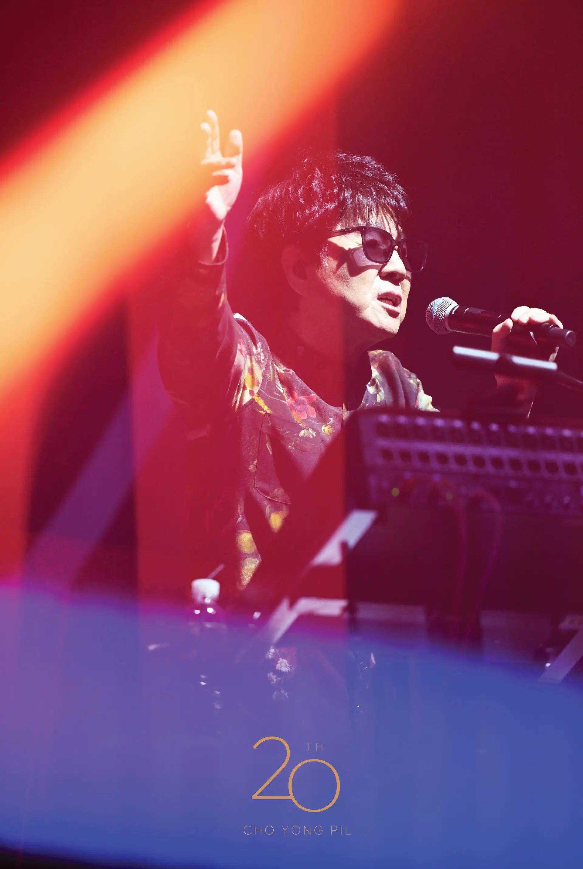 2025-2026년 조용필 콘서트 예매