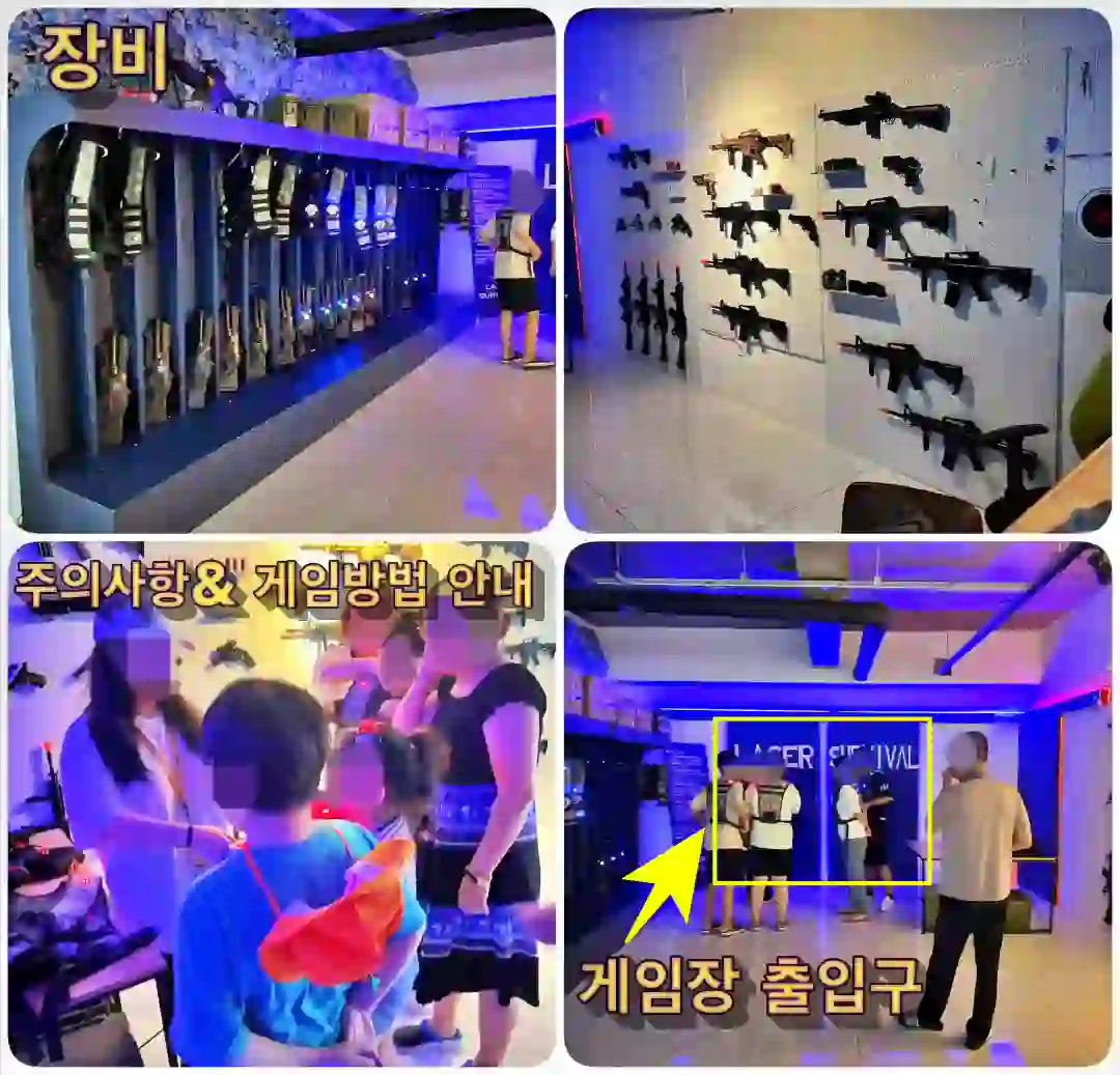 게임 시작 전 정보를 정리했는 사진 입니다. 장비를 착용하고 주의사항 게임방법을 안내요원에게 듣습니다. 이후 게임을 입장합니다.