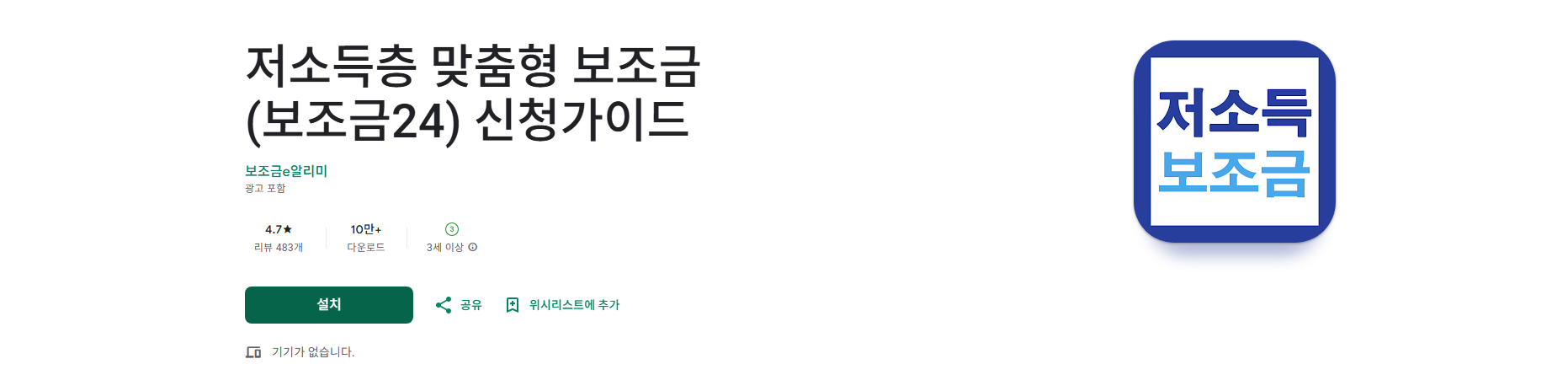 보조금 24, 청년우대형 청약통장, 저소득층 맞춤형 기초연금 신청가이드