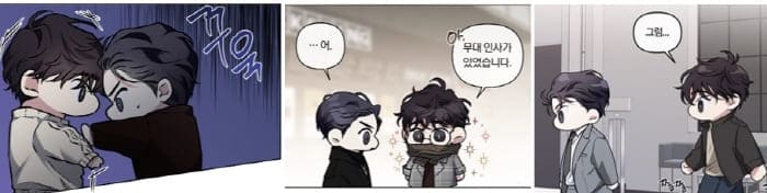 외사랑에자주등장하는-정재한과-윤희겸의미니미