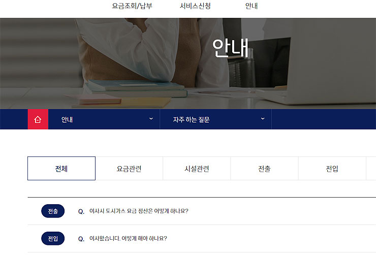 예스코-자주-하는-질문-페이지