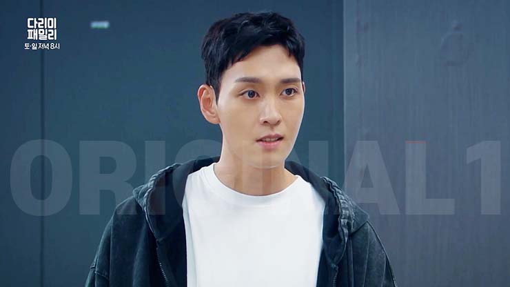 다리미 패밀리 11회 줄거리