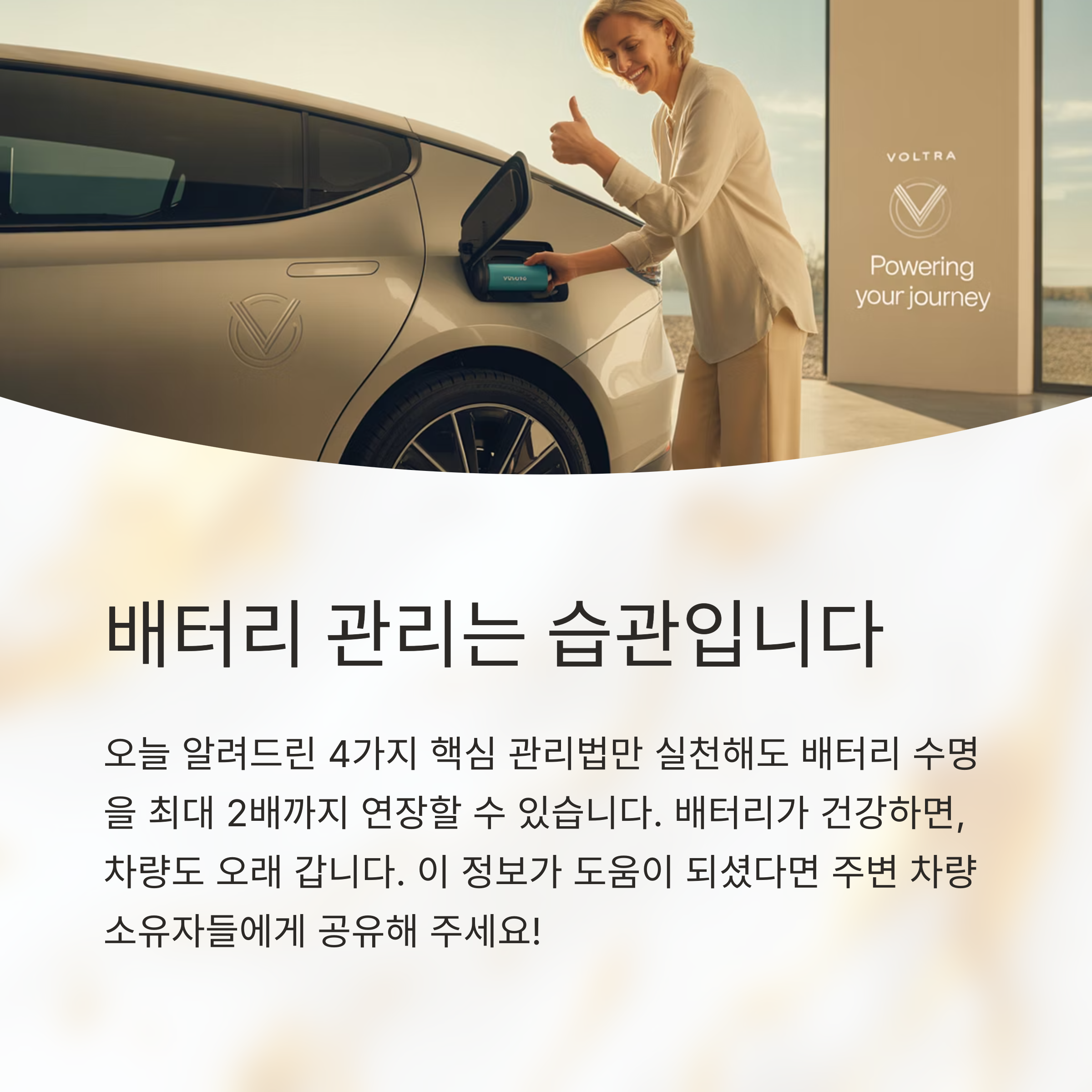 배터리